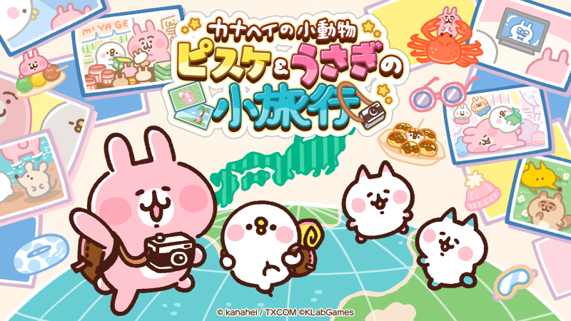 カナヘイの小動物 ピスケ＆うさぎ  ハロウィン 2022 カナヘイ うさぎピスケ ハロウィン